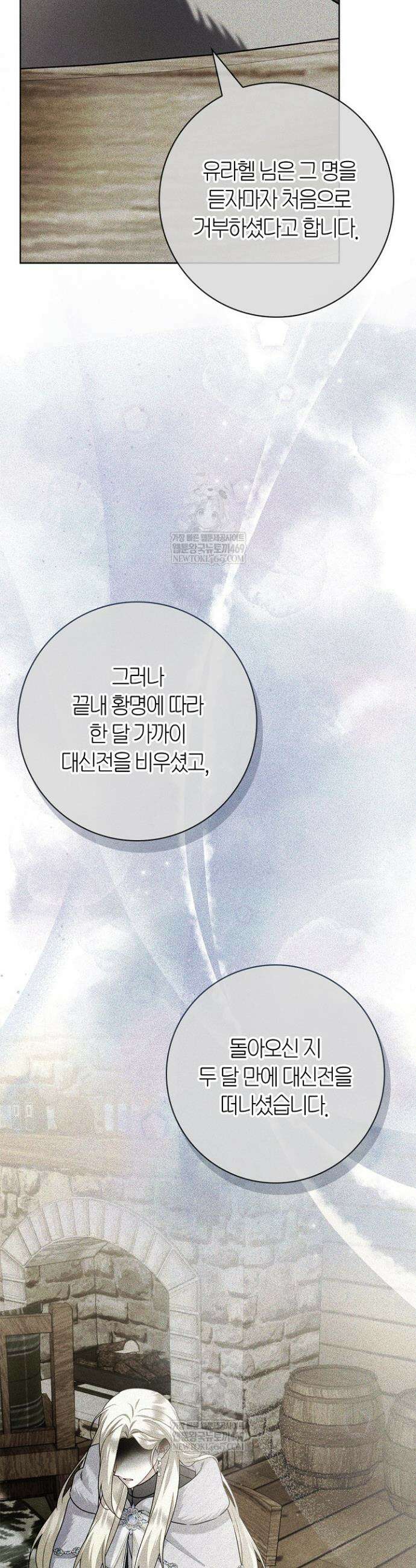 얼빠라 죄송해요 72화 8