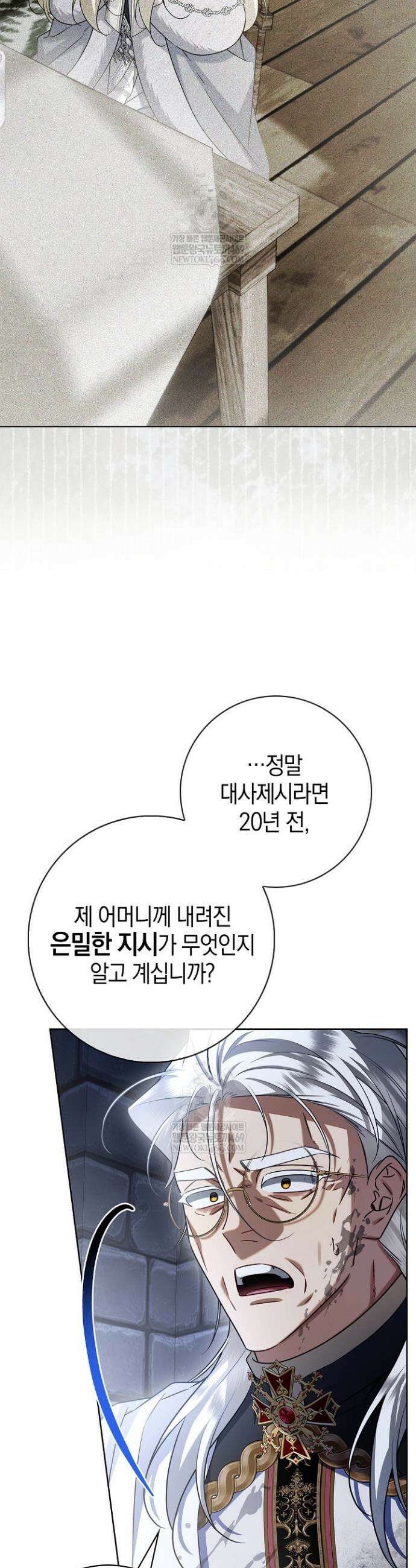 얼빠라 죄송해요 72화 9