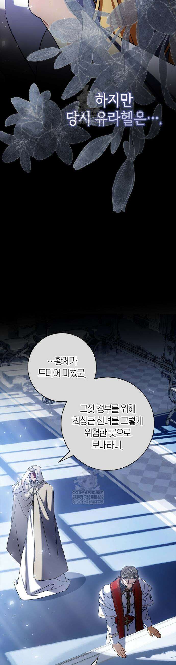 얼빠라 죄송해요 72화 14
