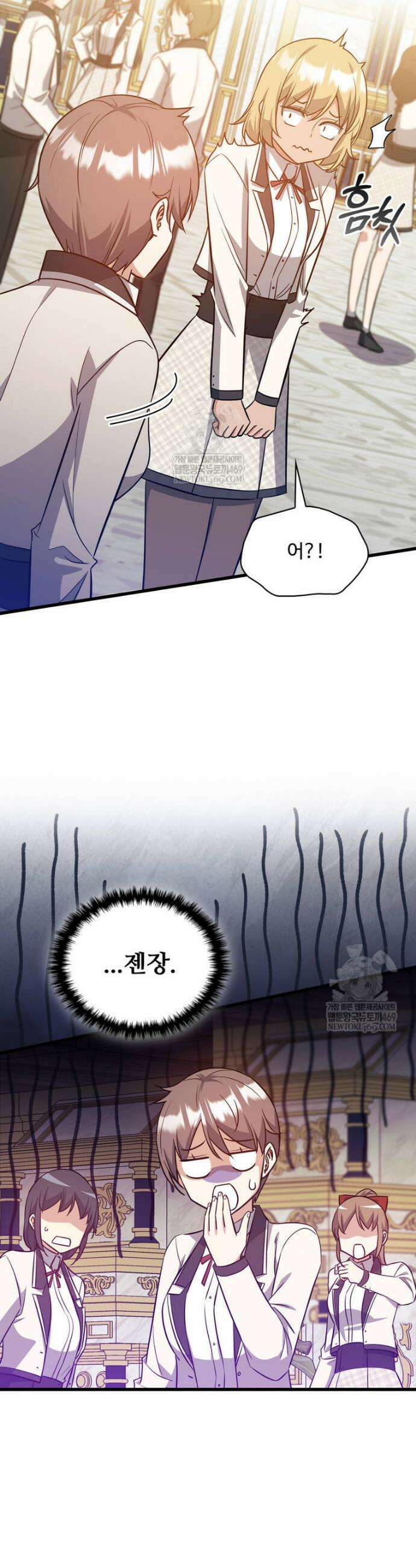 아카데미 흑막의 딸이 되었다 50화 6