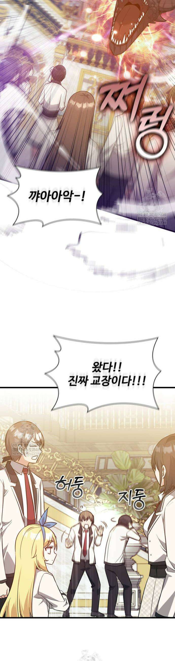 아카데미 흑막의 딸이 되었다 50화 14