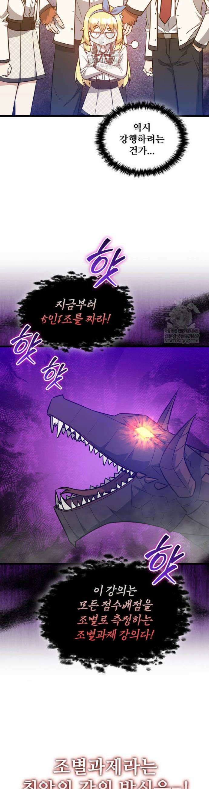 아카데미 흑막의 딸이 되었다 50화 16