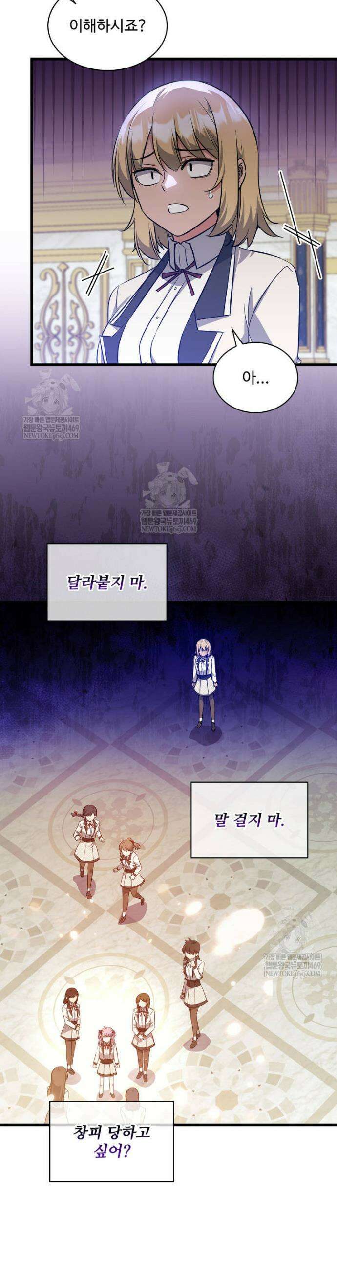 아카데미 흑막의 딸이 되었다 50화 23