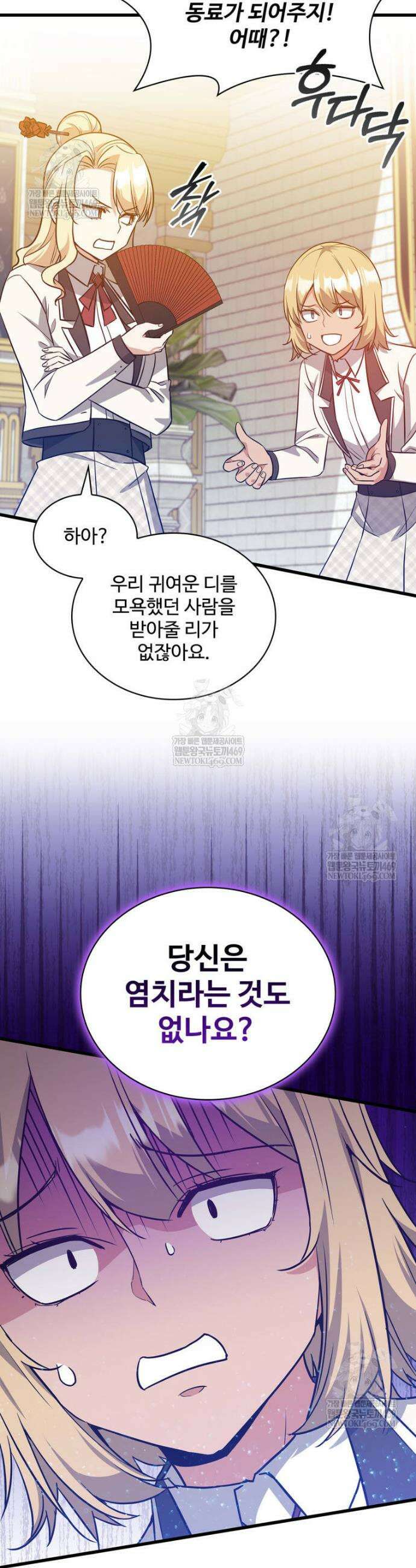 아카데미 흑막의 딸이 되었다 50화 26