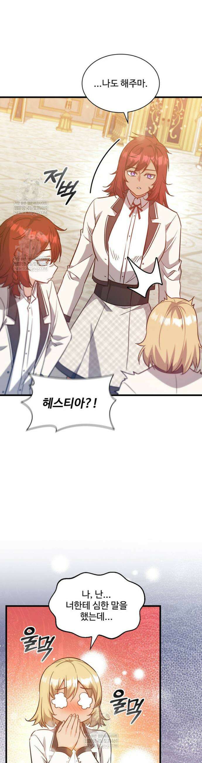 아카데미 흑막의 딸이 되었다 50화 29
