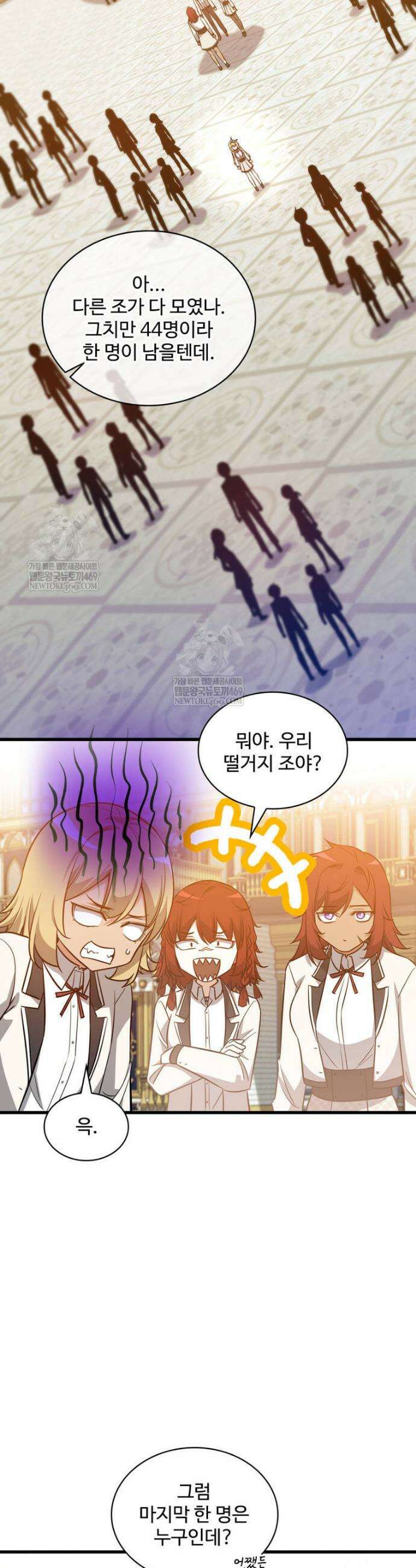 아카데미 흑막의 딸이 되었다 50화 31
