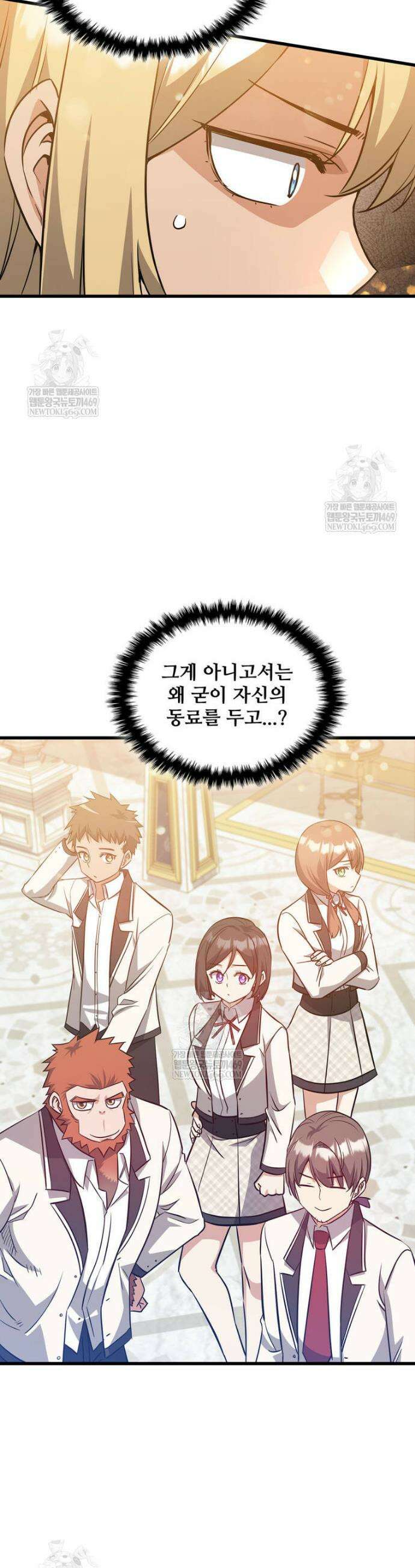 아카데미 흑막의 딸이 되었다 50화 36