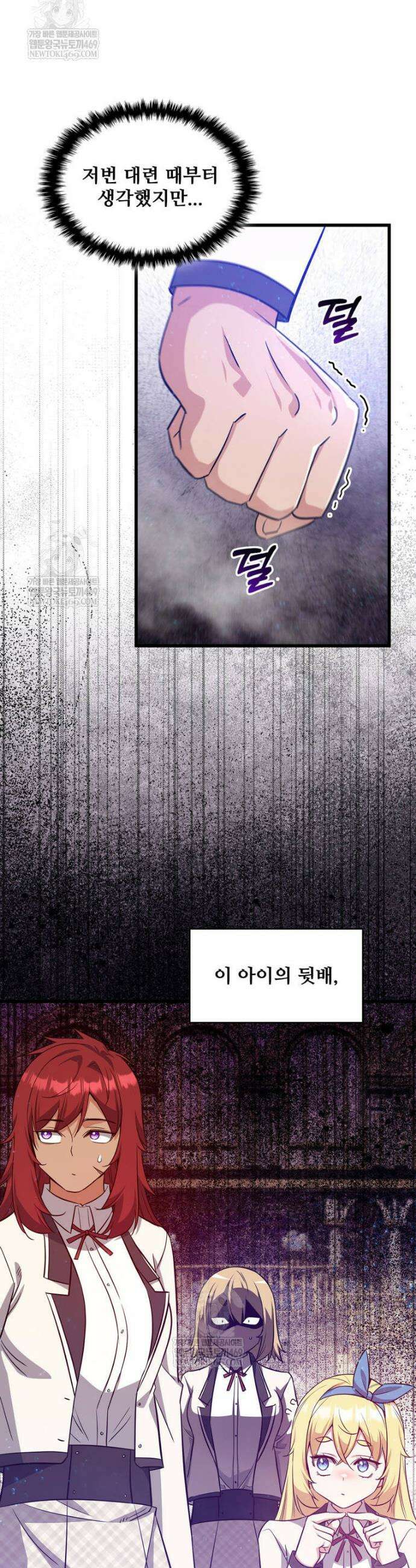 아카데미 흑막의 딸이 되었다 50화 37