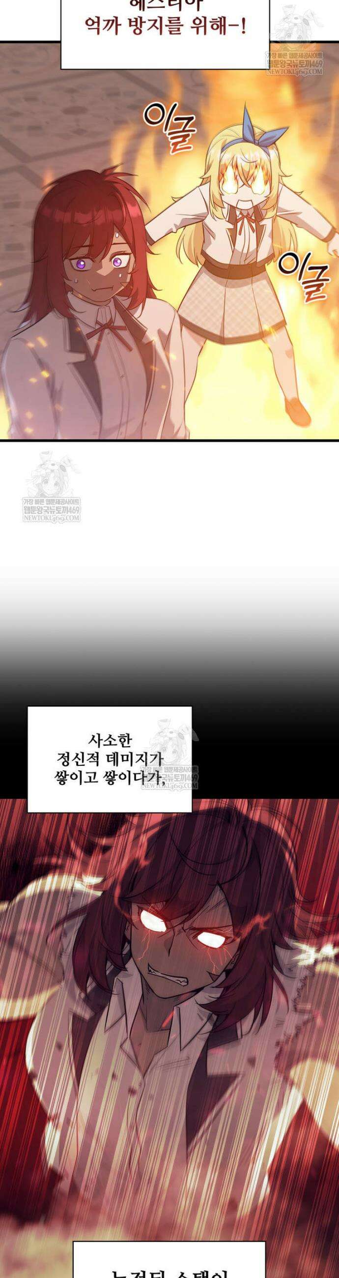 아카데미 흑막의 딸이 되었다 50화 39