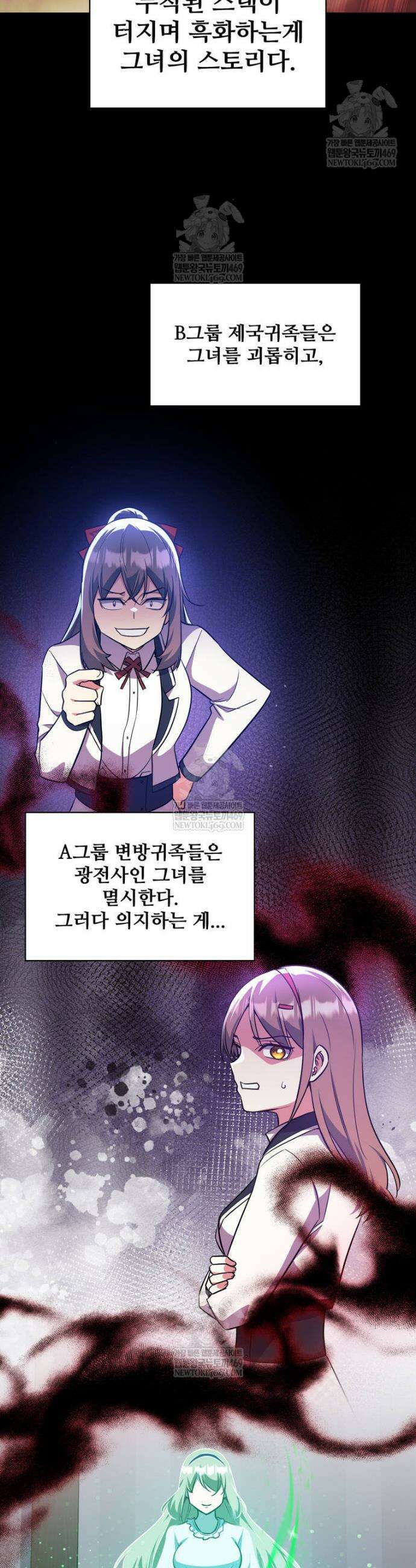 아카데미 흑막의 딸이 되었다 50화 40