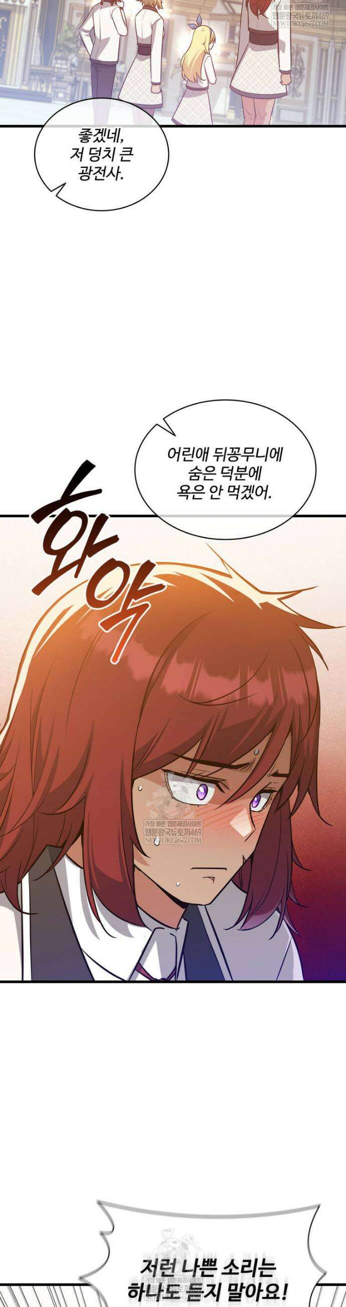 아카데미 흑막의 딸이 되었다 50화 44