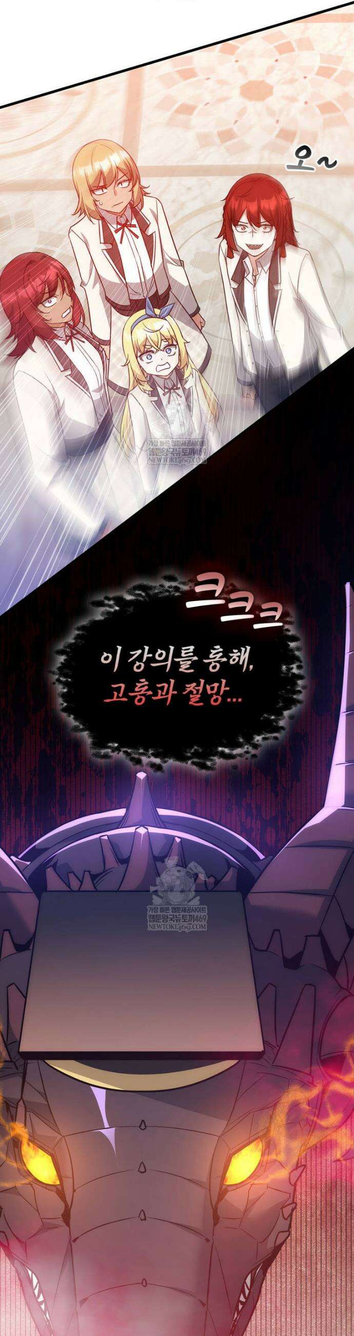 아카데미 흑막의 딸이 되었다 50화 48