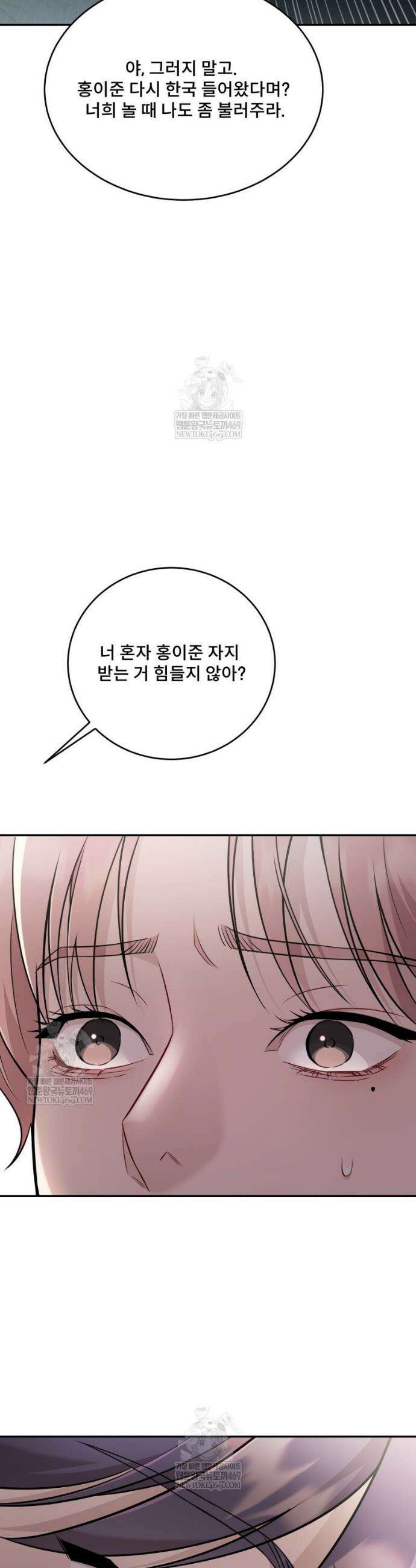 데이앤나잇 19화 4