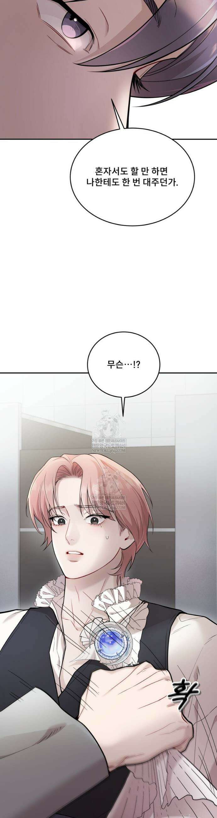 데이앤나잇 19화 5
