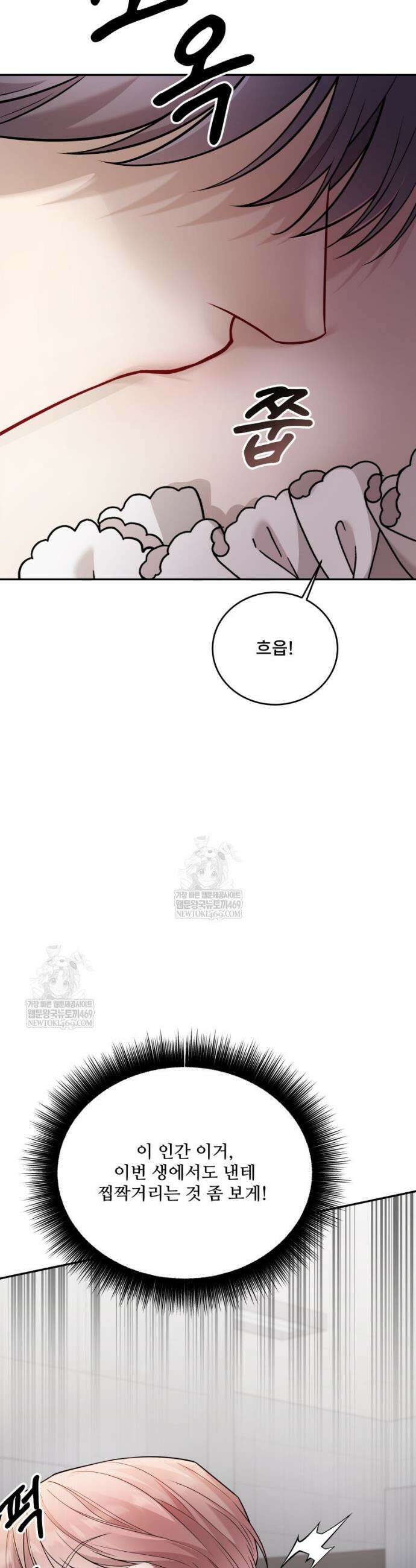 데이앤나잇 19화 7