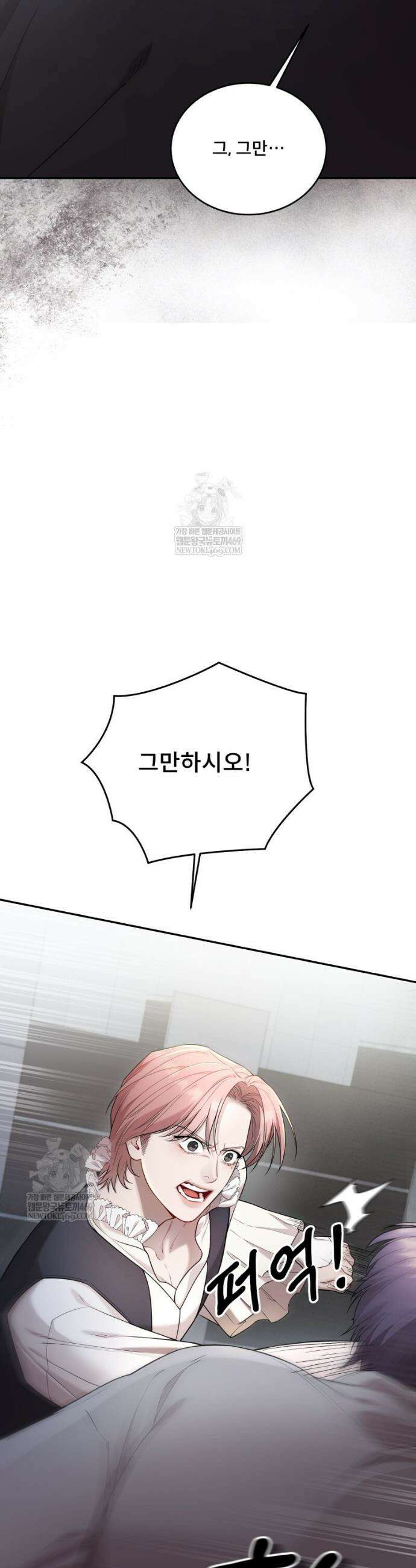데이앤나잇 19화 9