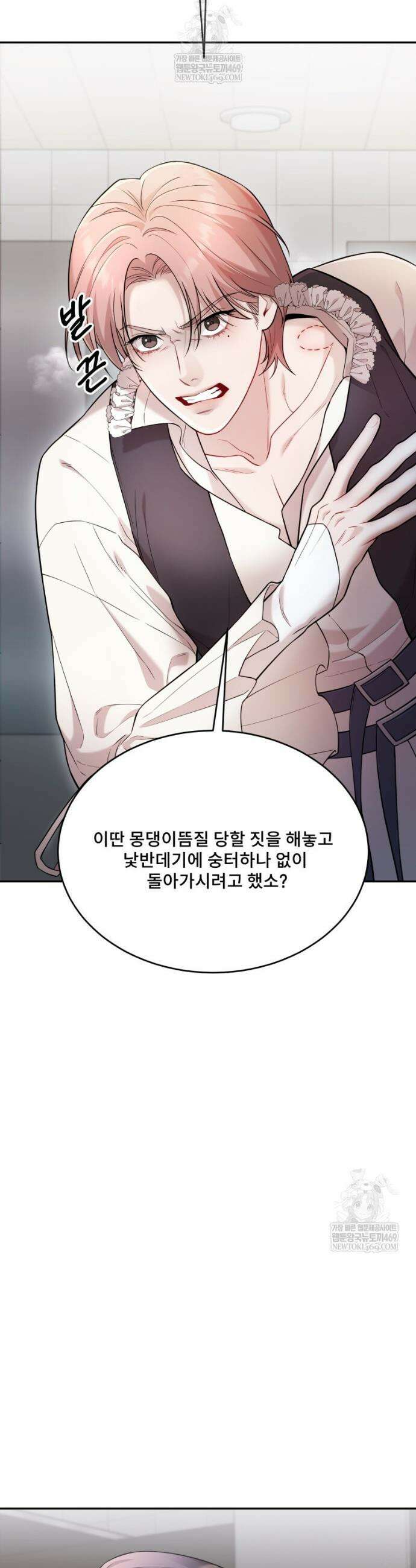 데이앤나잇 19화 11