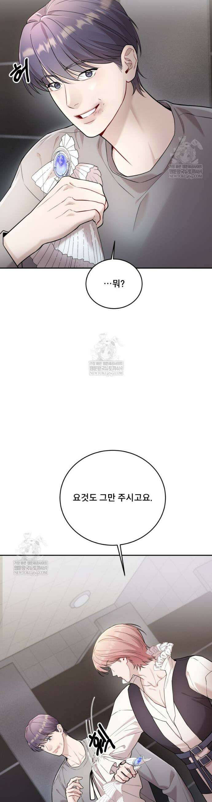 데이앤나잇 19화 12