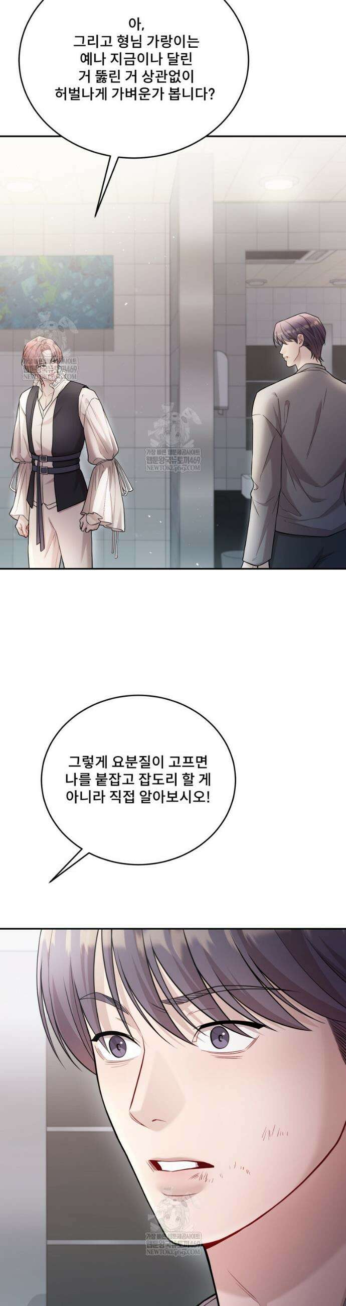 데이앤나잇 19화 14