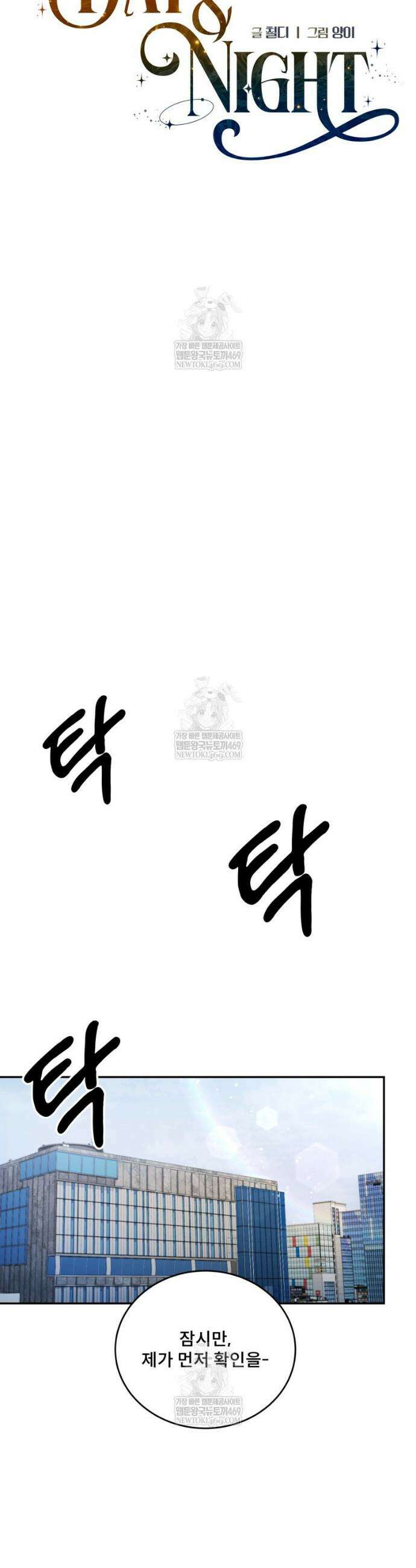 데이앤나잇 19화 16
