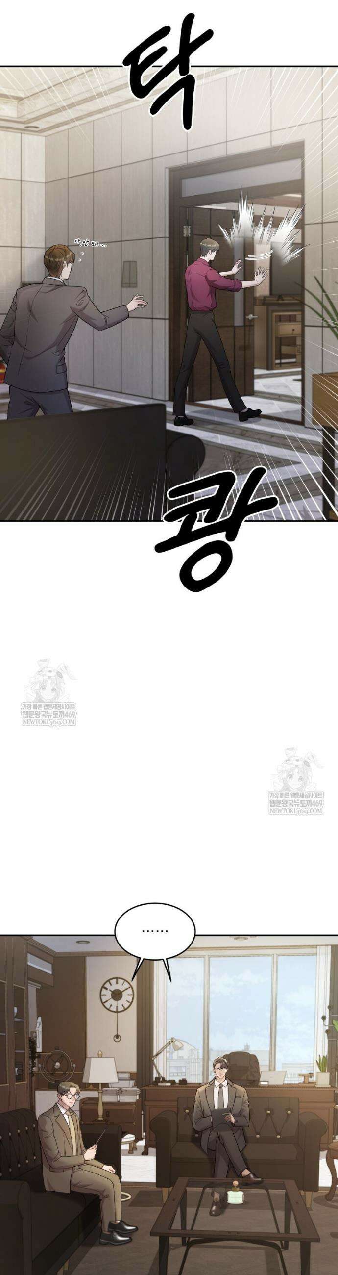 데이앤나잇 19화 17