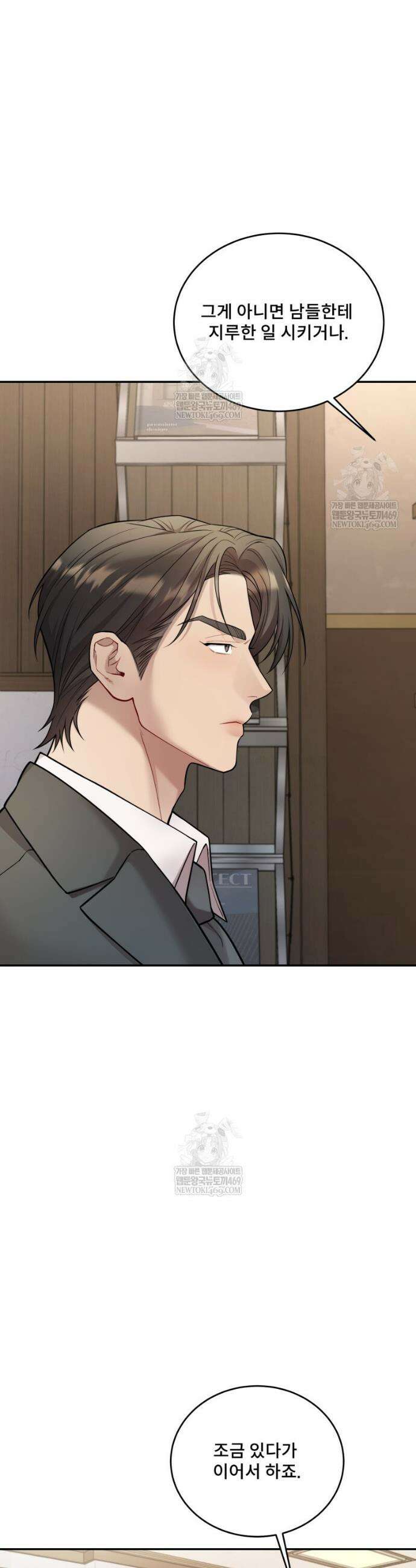 데이앤나잇 19화 19