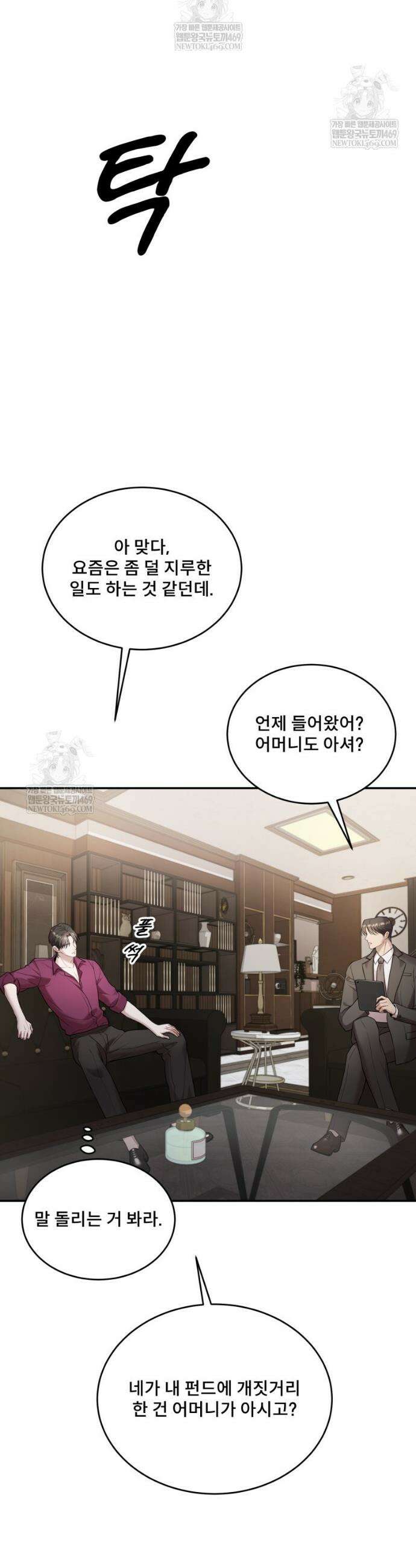 데이앤나잇 19화 21