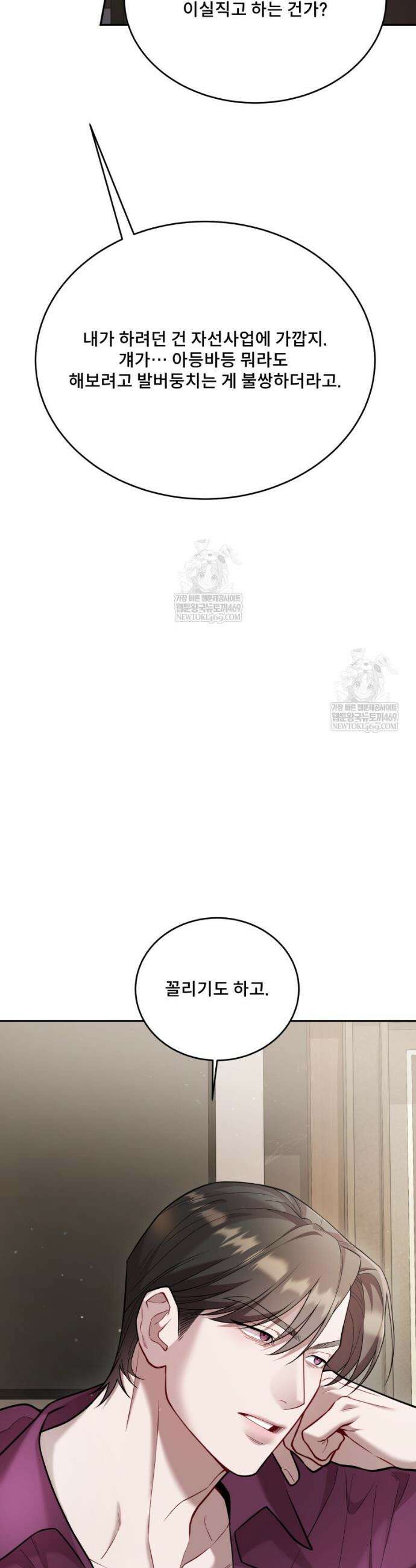 데이앤나잇 19화 24