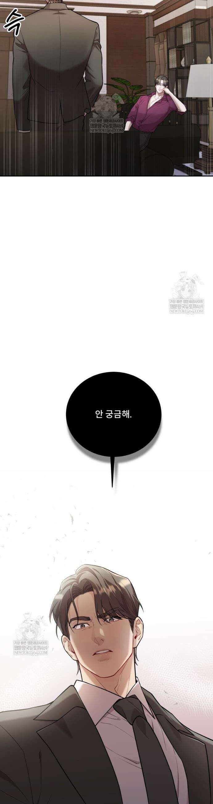 데이앤나잇 19화 27