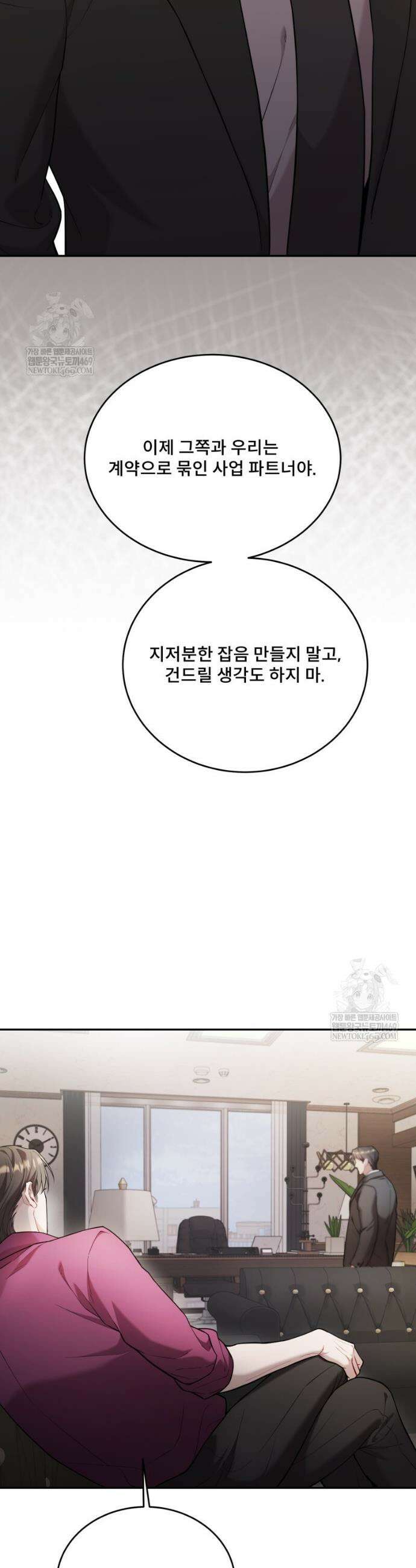 데이앤나잇 19화 28