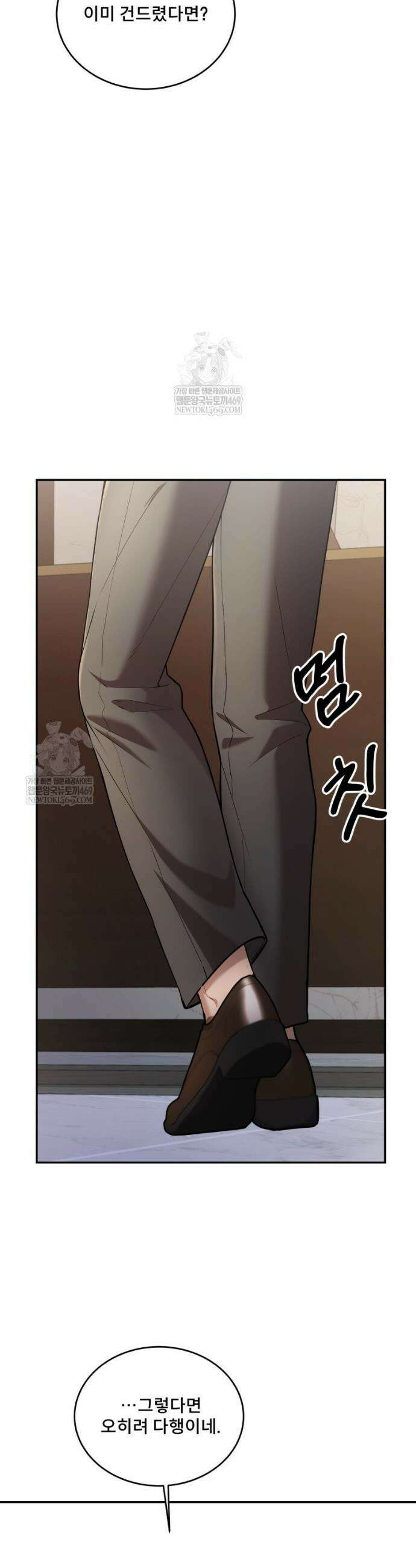 데이앤나잇 19화 29