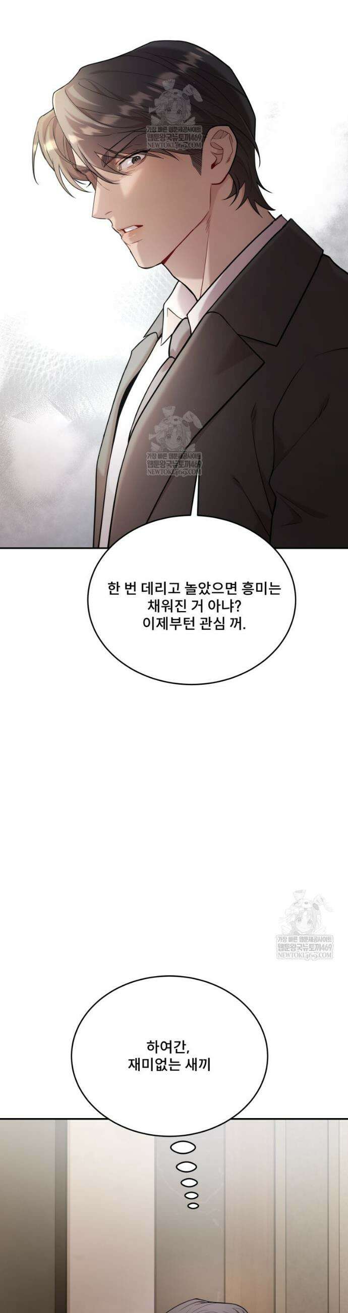 데이앤나잇 19화 30