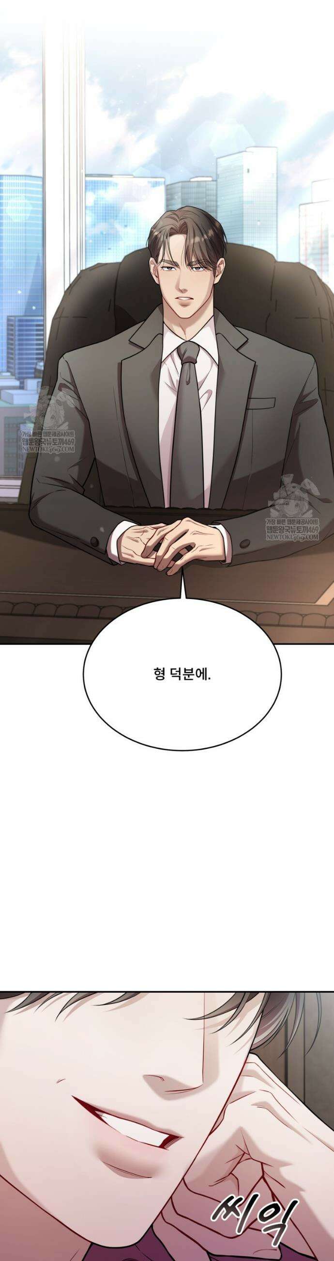 데이앤나잇 19화 32