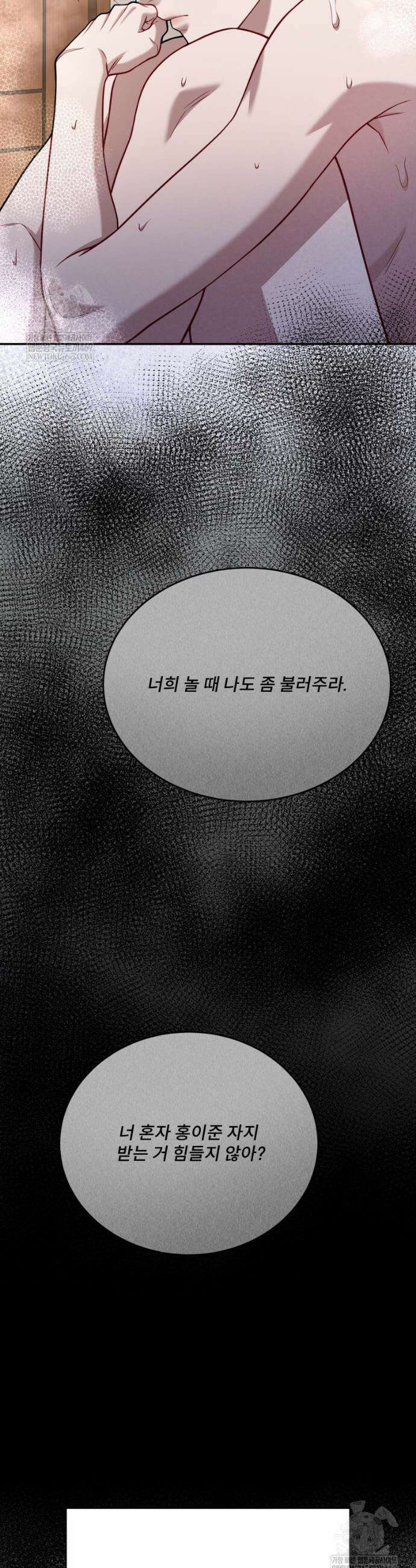 데이앤나잇 19화 36