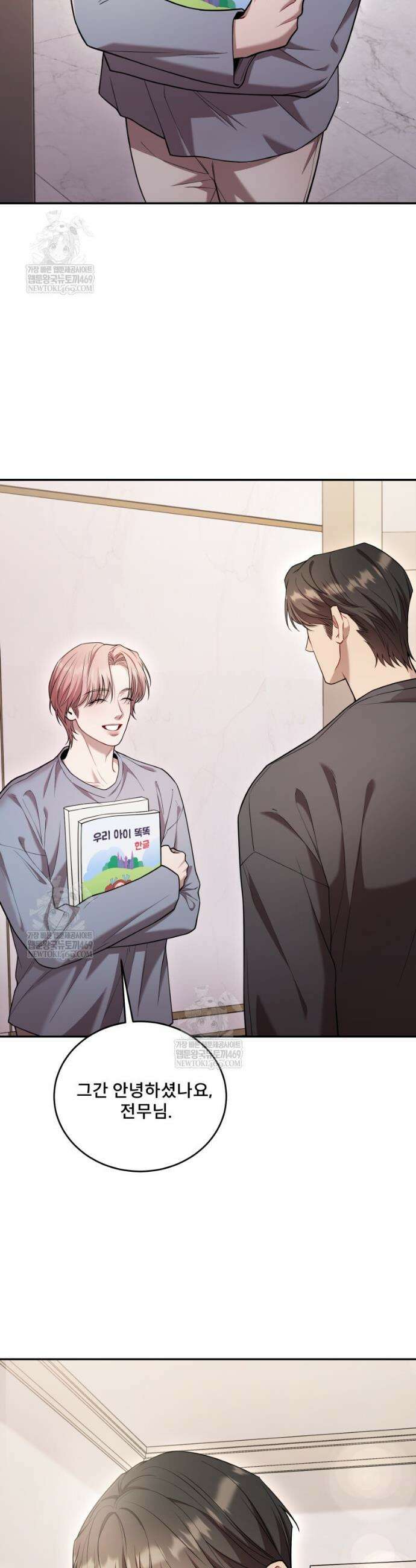 데이앤나잇 19화 40