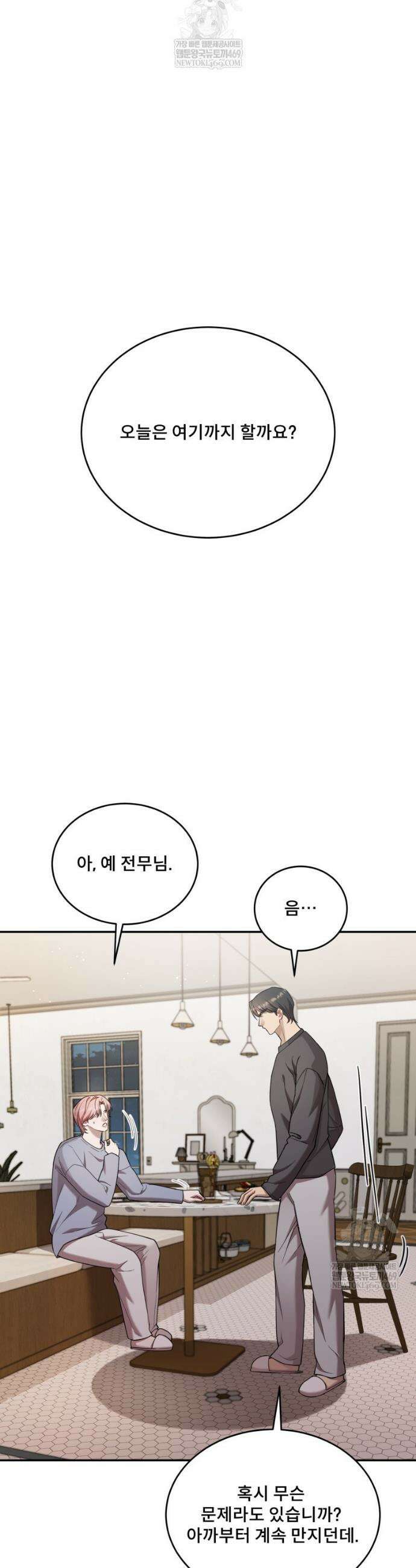 데이앤나잇 19화 47
