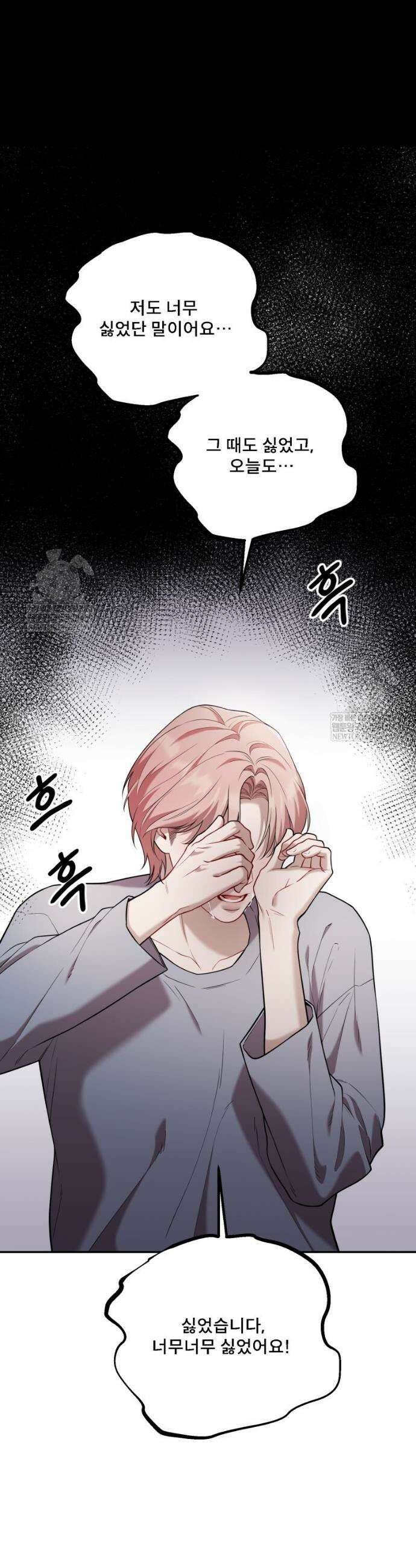데이앤나잇 19화 59