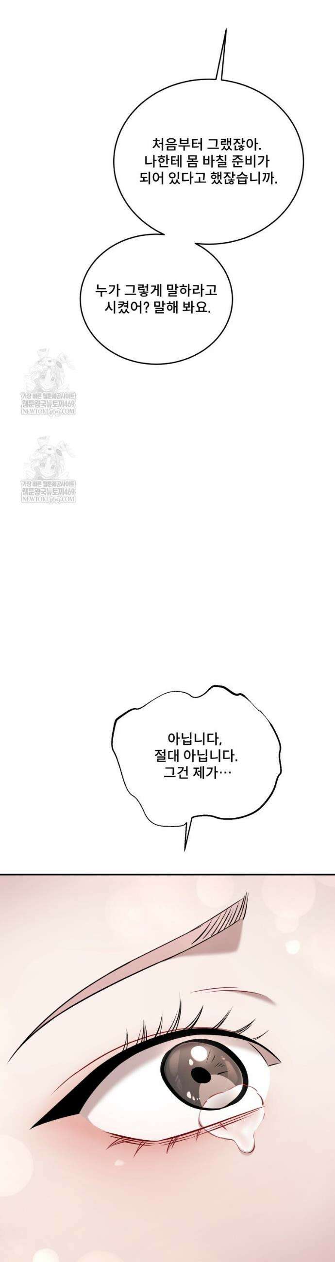 데이앤나잇 19화 62