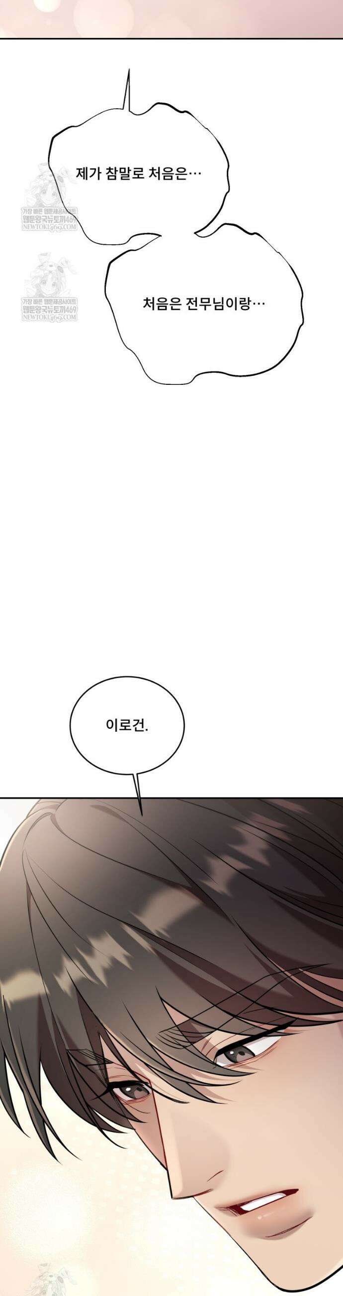 데이앤나잇 19화 63