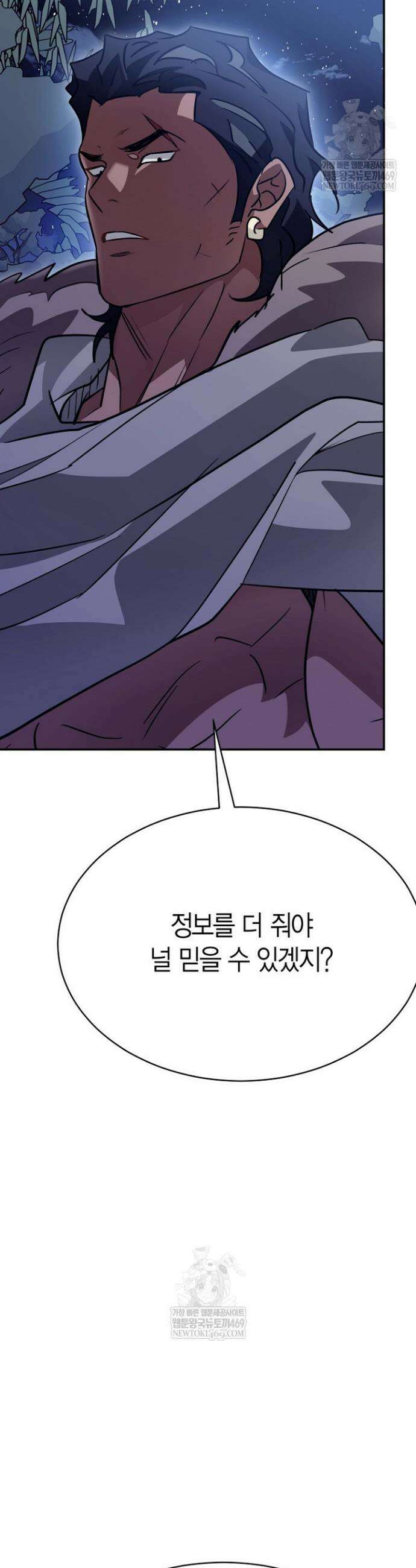 암살자 85화 5