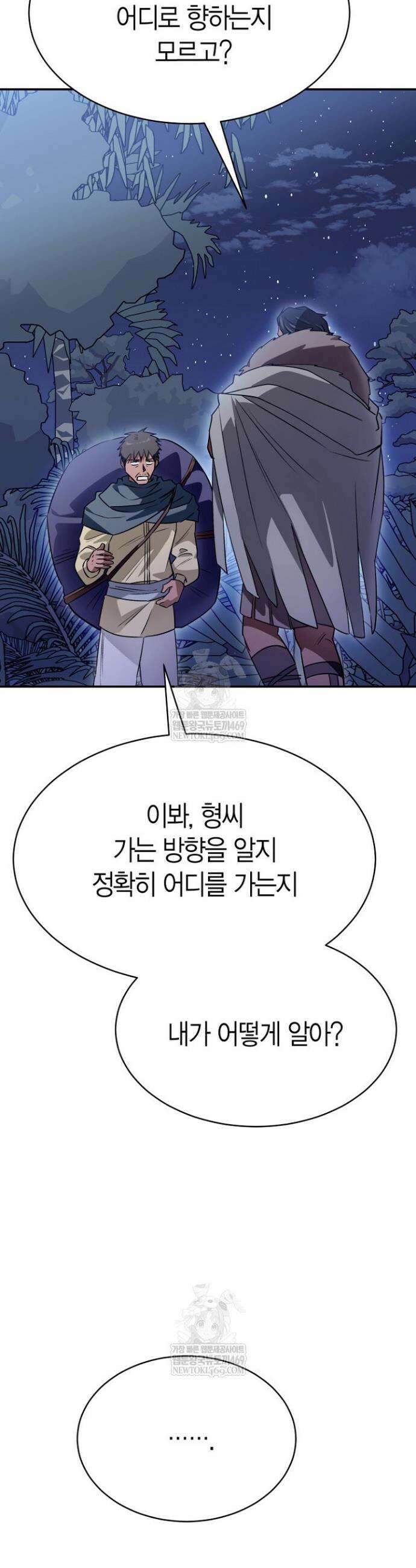 암살자 85화 7