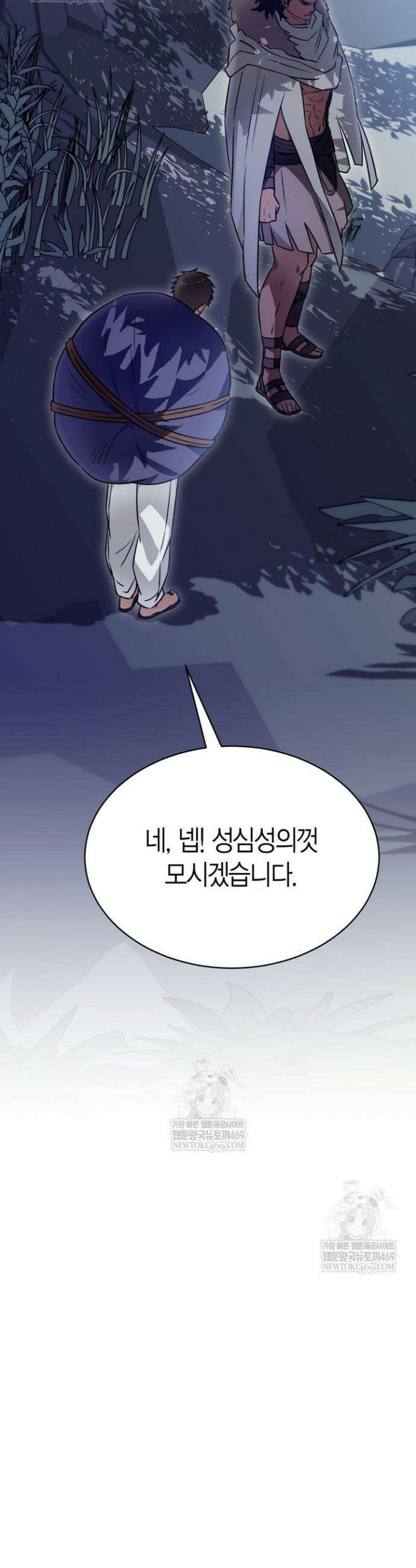 암살자 85화 12