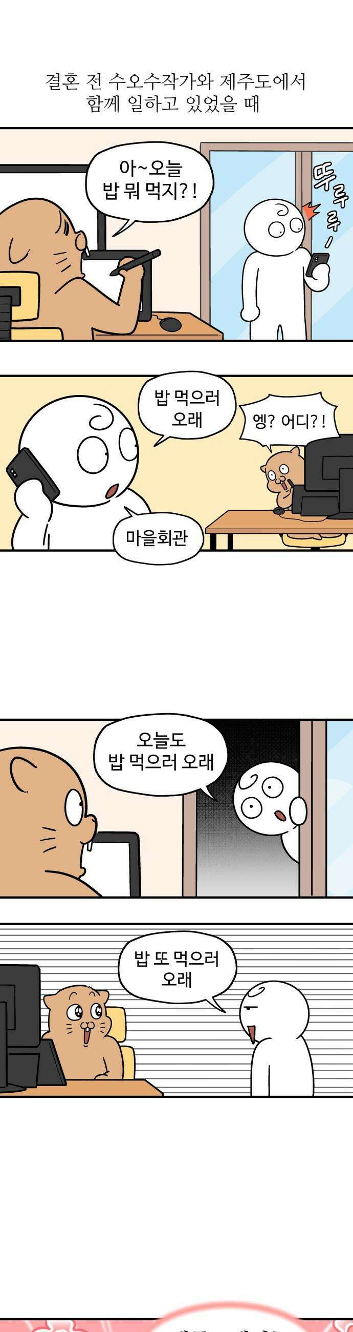 먹는 인생2 - 41화 순대 1