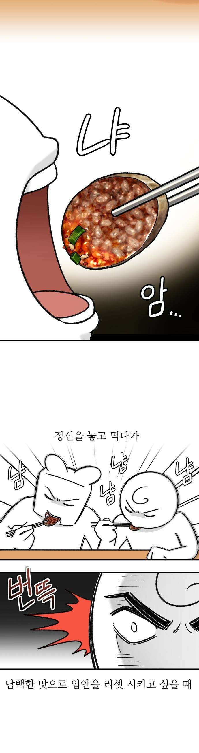 먹는 인생2 - 41화 순대 10