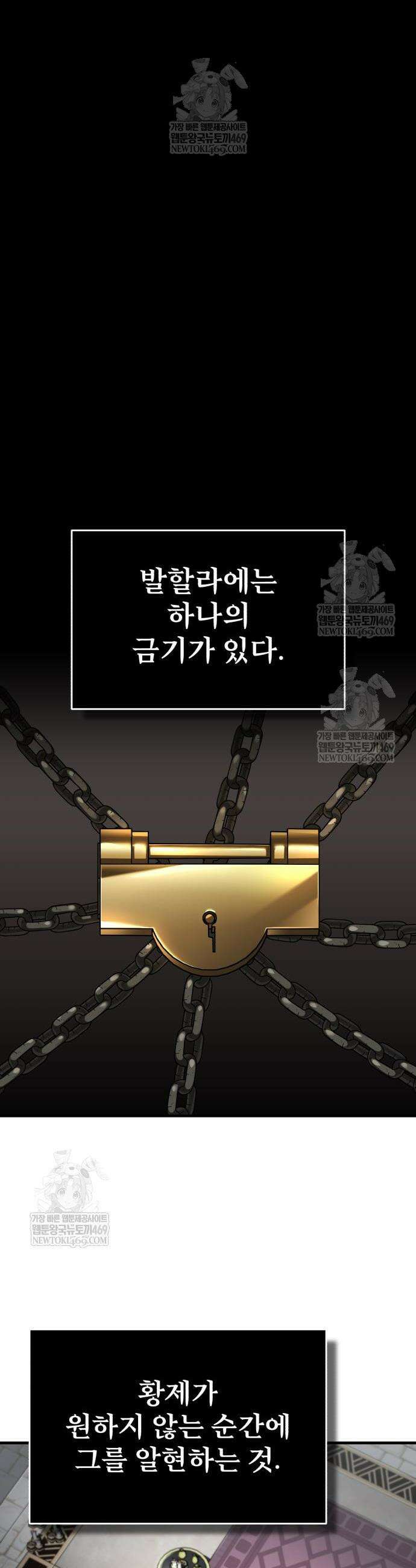 천마는 평범하게 살 수 없다 197화 8