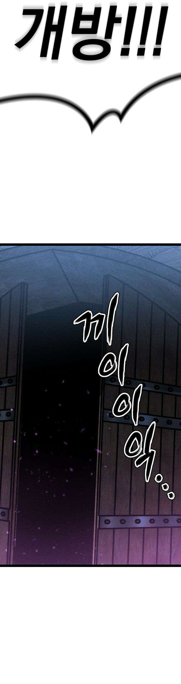 판타지 입소대 - 18화 하카 [1] 4