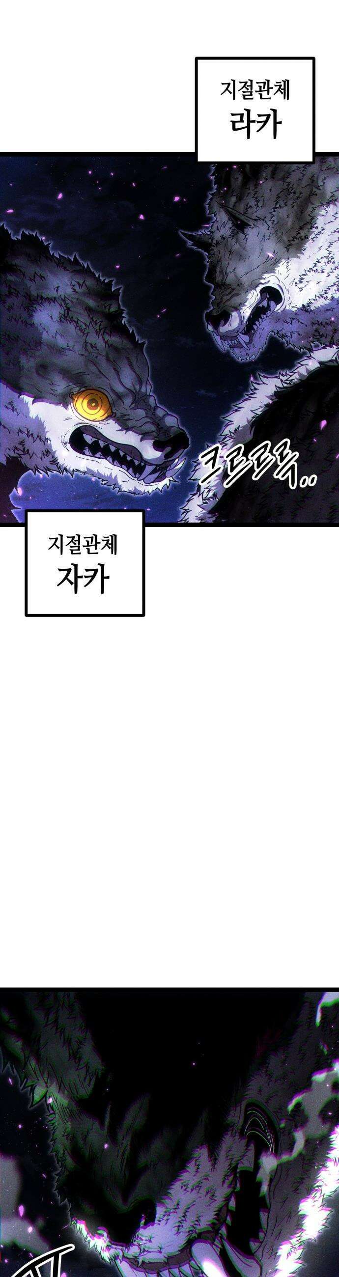 판타지 입소대 - 18화 하카 [1] 6