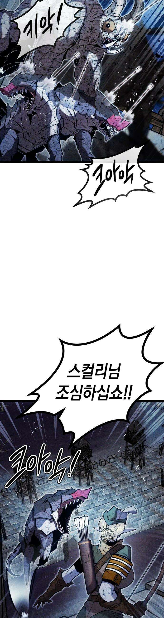 판타지 입소대 - 18화 하카 [1] 17