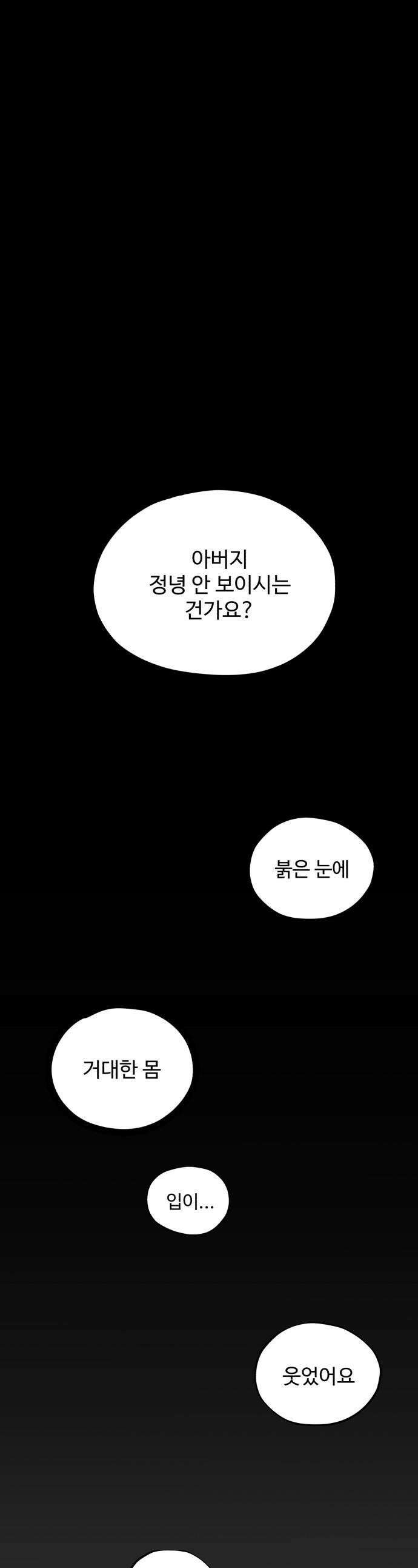 사랑이 끝나면 네가 끝난다 - 1화． 봄 1