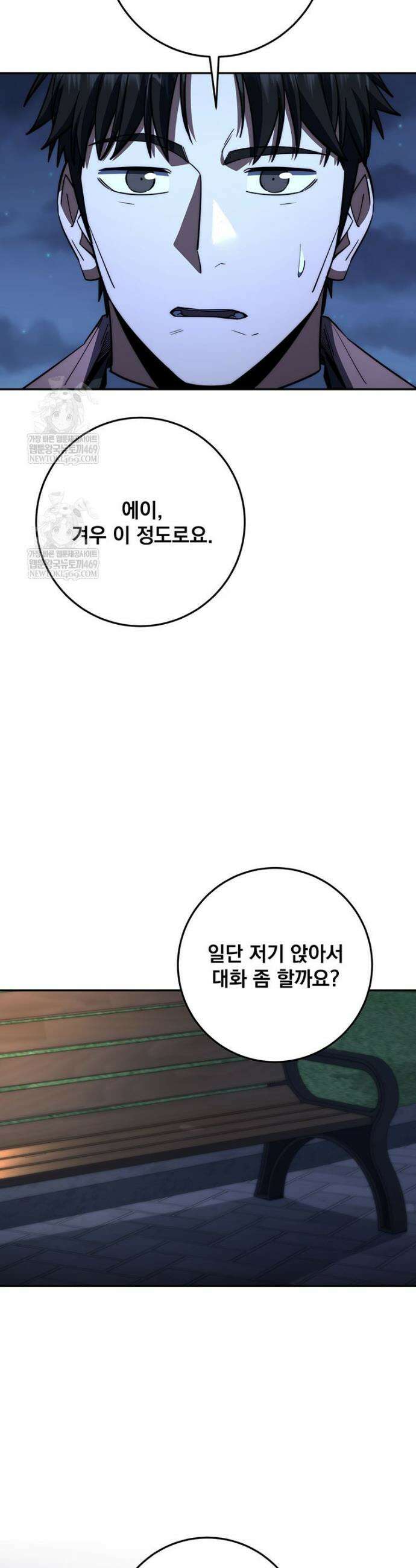 검신급 공무원의 회귀 88화 8